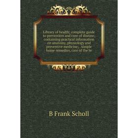 Книга Library of health; complete guide to prevention and cure of disease, containing practical information on anatomy, physiology and preventive medi
Книга Library of health; complete guide to prevention and cure of disease, containing practical information on anatomy, physiology and preventive medi
