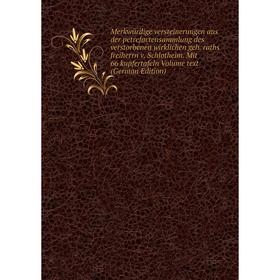 Книга Merkwürdige versteinerungen aus der petrefactensammlung des verstorbenen wirklichen geh raths freiherrn v Schlotheim Mit 66 kupfertafeln
Книга Merkwürdige versteinerungen aus der petrefactensammlung des verstorbenen wirklichen geh raths freiherrn v Schlotheim Mit 66 kupfertafeln