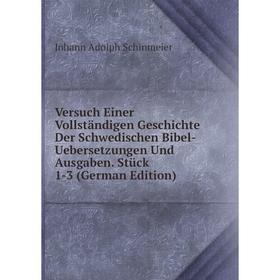 Книга Versuch Einer Vollständigen Geschichte Der Schwedischen Bibel-Uebersetzungen Und Ausgaben
Книга Versuch Einer Vollständigen Geschichte Der Schwedischen Bibel-Uebersetzungen Und Ausgaben