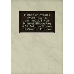 Книга Minnen ur Sveriges nyare historia, samlade av B von Schinkel Bihang Utg af SJ Boëthius Volume 12 (Swedish Edition)
Книга Minnen ur Sveriges nyare historia, samlade av B von Schinkel Bihang Utg af SJ Boëthius Volume 12 (Swedish Edition)