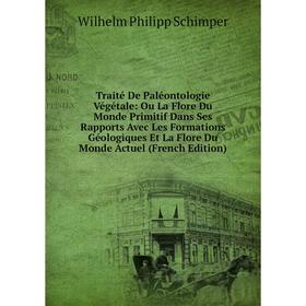 Книга Traité De Paléontologie Végétale: Ou La Flore Du Monde Primitif Dans Ses Rapports Avec Les Formations Géologiques Et La Flore Du Monde Actuel (F
Книга Traité De Paléontologie Végétale: Ou La Flore Du Monde Primitif Dans Ses Rapports Avec Les Formations Géologiques Et La Flore Du Monde Actuel (F