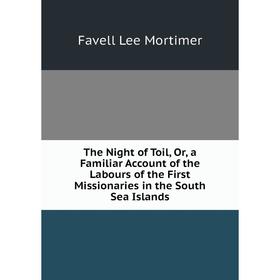 Книга The Night of Toil, Or, a Familiar Account of the Labours of the First Missionaries in the South Sea Islands
Книга The Night of Toil, Or, a Familiar Account of the Labours of the First Missionaries in the South Sea Islands