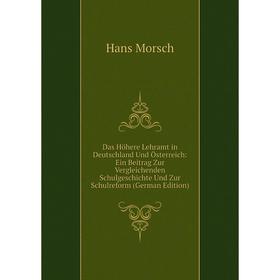 Книга Das Höhere Lehramt in Deutschland Und Österreich: Ein Beitrag Zur Vergleichenden Schulgeschichte Und Zur Schulreform
Книга Das Höhere Lehramt in Deutschland Und Österreich: Ein Beitrag Zur Vergleichenden Schulgeschichte Und Zur Schulreform