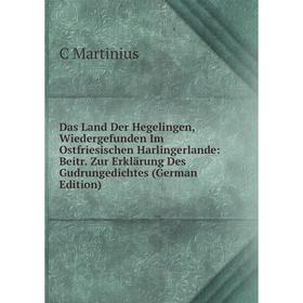 Книга Das Land Der Hegelingen, Wiedergefunden Im Ostfriesischen Harlingerlande: Beitr. Zur Erklärung Des Gudrungedichtes
Книга Das Land Der Hegelingen, Wiedergefunden Im Ostfriesischen Harlingerlande: Beitr. Zur Erklärung Des Gudrungedichtes