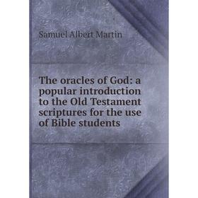 Книга The oracles of God: a popular introduction to the Old Testament scriptures for the use of Bible students
Книга The oracles of God: a popular introduction to the Old Testament scriptures for the use of Bible students