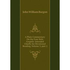 Книга A Plain Commentary On the Four Holy Gospels: Intended Chiefly for Devotional Reading, Volume 3, part 2
Книга A Plain Commentary On the Four Holy Gospels: Intended Chiefly for Devotional Reading, Volume 3, part 2