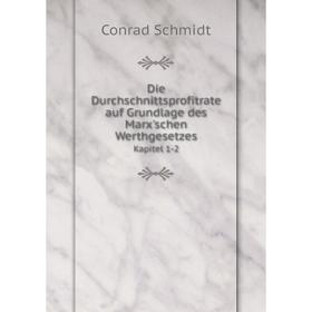 Книга Die Durchschnittsprofitrate auf Grundlage des Marx'schen WerthgesetzesKapitel 1-2
Книга Die Durchschnittsprofitrate auf Grundlage des Marx'schen WerthgesetzesKapitel 1-2