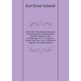 Книга Ueber Die Thronfolgeordnung in Grossbritannien Und Hannover Und Die Ansprüche Der Geschwister Fr. A. U. Auguste Emma Von Este. (Aus. D. Minerva
Книга Ueber Die Thronfolgeordnung in Grossbritannien Und Hannover Und Die Ansprüche Der Geschwister Fr. A. U. Auguste Emma Von Este. (Aus. D. Minerva