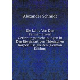 Книга Die Lehre Von Den Fermentativen Gerinnungserscheinungen in Den Eiweissartigen Thierischen Körperflüssigkeiten
Книга Die Lehre Von Den Fermentativen Gerinnungserscheinungen in Den Eiweissartigen Thierischen Körperflüssigkeiten