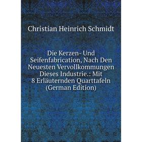 Книга Die Kerzen- Und Seifenfabrication, Nach Den Neuesten Vervollkommungen Dieses Industrie: Mit 8 Erläuternden Quarttafeln
Книга Die Kerzen- Und Seifenfabrication, Nach Den Neuesten Vervollkommungen Dieses Industrie: Mit 8 Erläuternden Quarttafeln