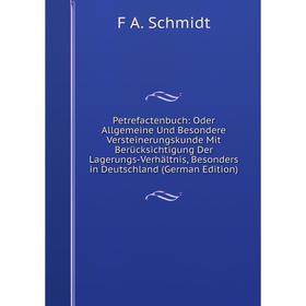 Книга Petrefactenbuch: Oder Allgemeine Und Besondere Versteinerungskunde Mit Berücksichtigung Der Lagerungs-Verhältnis, Besonders in Deutschland (Germ
Книга Petrefactenbuch: Oder Allgemeine Und Besondere Versteinerungskunde Mit Berücksichtigung Der Lagerungs-Verhältnis, Besonders in Deutschland (Germ