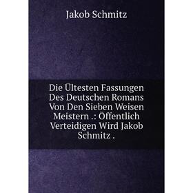 Книга Die Ültesten Fassungen Des Deutschen Romans Von Den Sieben Weisen Meistern.: Öffentlich Verteidigen Wird Jakob Schmitz
Книга Die Ültesten Fassungen Des Deutschen Romans Von Den Sieben Weisen Meistern.: Öffentlich Verteidigen Wird Jakob Schmitz