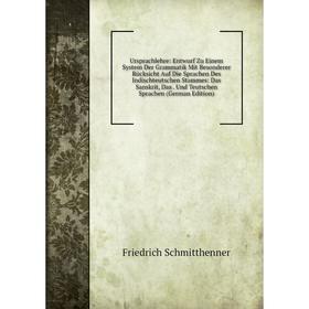Книга Ursprachlehre: Entwurf Zu Einem System Der Grammatik Mit Besonderer Rücksicht Auf Die Sprachen Des Indischteutschen Stammes: Das Sanskrit, Das.
Книга Ursprachlehre: Entwurf Zu Einem System Der Grammatik Mit Besonderer Rücksicht Auf Die Sprachen Des Indischteutschen Stammes: Das Sanskrit, Das.