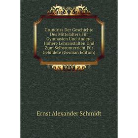 Книга Grundriss Der Geschichte Des Mittelalters Für Gymnasien Und Andere Höhere Lehranstalten Und Zum Selbstunterricht Für Gebildete
Книга Grundriss Der Geschichte Des Mittelalters Für Gymnasien Und Andere Höhere Lehranstalten Und Zum Selbstunterricht Für Gebildete