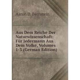 Книга Aus Dem Reiche Der Naturwissenschaft: Für Jedermann Aus Dem Volke, Volumes 1-3 (German Edition)
Книга Aus Dem Reiche Der Naturwissenschaft: Für Jedermann Aus Dem Volke, Volumes 1-3 (German Edition)