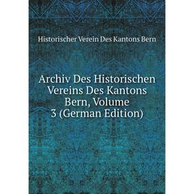 Книга Archiv Des Historischen Vereins Des Kantons Bern, Volume 3 (German Edition)
Книга Archiv Des Historischen Vereins Des Kantons Bern, Volume 3 (German Edition)