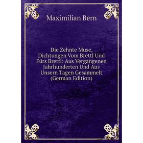Книга Die Zehnte Muse, Dichtungen Vom Brettl Und Fürs Brettl: Aus Vergangenen Jahrhunderten Und Aus Unsern Tagen Gesammelt
Книга Die Zehnte Muse, Dichtungen Vom Brettl Und Fürs Brettl: Aus Vergangenen Jahrhunderten Und Aus Unsern Tagen Gesammelt