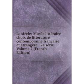 Книга Le siècle: Musée littéraire choix de littérature contemporaine française et étrangère: 2e série Volume 2
Книга Le siècle: Musée littéraire choix de littérature contemporaine française et étrangère: 2e série Volume 2