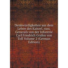 Книга Denkwürdigkeiten aus dem Leben des Kaiserl. russ. Generals von der Infantrie Carl Friedrich Grafen von Toll
Книга Denkwürdigkeiten aus dem Leben des Kaiserl. russ. Generals von der Infantrie Carl Friedrich Grafen von Toll