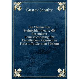 Книга Die Chemie Des Steinkohlentheers, Mit Besonderer Berücksichtigung Der Künstlichen Organischen Farbstoffe
Книга Die Chemie Des Steinkohlentheers, Mit Besonderer Berücksichtigung Der Künstlichen Organischen Farbstoffe