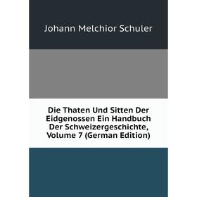 Книга Die Thaten Und Sitten Der Eidgenossen Ein Handbuch Der Schweizergeschichte, Volume 7 (German Edition)
Книга Die Thaten Und Sitten Der Eidgenossen Ein Handbuch Der Schweizergeschichte, Volume 7 (German Edition)