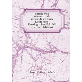Книга Kirche Und Wissenschaft: Zustände an Einer Katholisch-Theologischen Fakultät
Книга Kirche Und Wissenschaft: Zustände an Einer Katholisch-Theologischen Fakultät