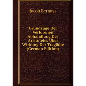 Книга Grundzüge Der Verlorenen Abhandlung Des Aristoteles Über Wirkung Der Tragödie (German Edition)
Книга Grundzüge Der Verlorenen Abhandlung Des Aristoteles Über Wirkung Der Tragödie (German Edition)