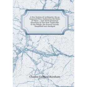 Книга A New System of Arithmetic, On an Improved Plan, Embracing the Rules of Three.: And All Proportional Questions in One Rule Applicable to the Who
Книга A New System of Arithmetic, On an Improved Plan, Embracing the Rules of Three.: And All Proportional Questions in One Rule Applicable to the Who