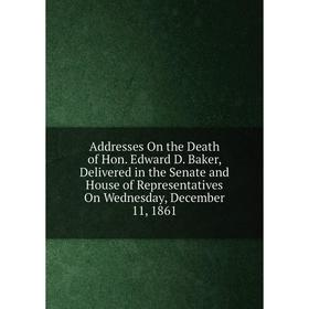 Книга Addresses On the Death of Hon. Edward D. Baker, Delivered in the Senate and House of Representatives On Wednesday
Книга Addresses On the Death of Hon. Edward D. Baker, Delivered in the Senate and House of Representatives On Wednesday