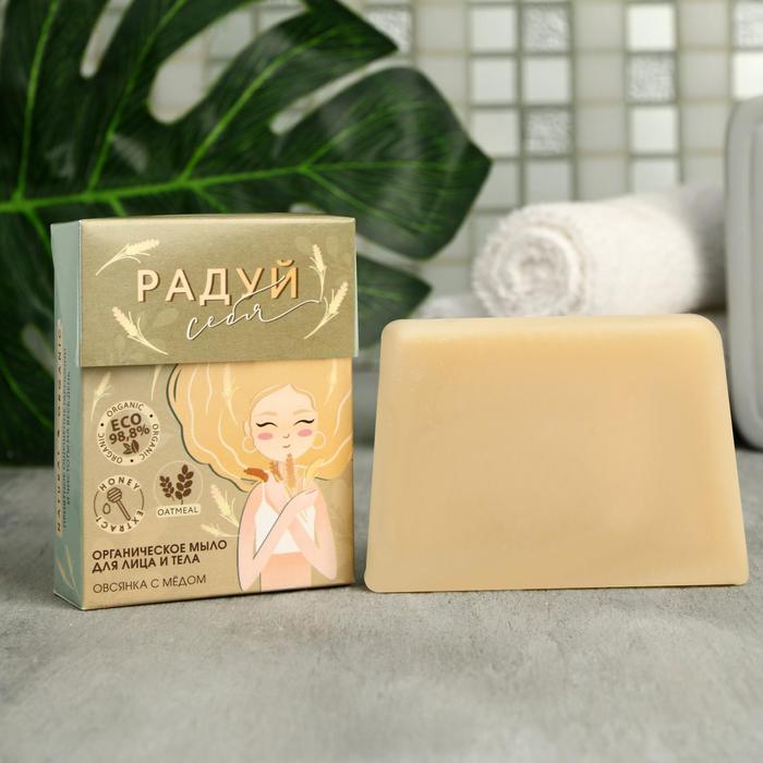 Мыло для лица и тела "Радуй себя" 100г, овсянка с медом
Мыло для лица и тела "Радуй себя" 100г, овсянка с медом