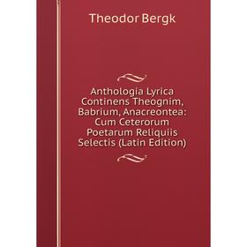 Книга Anthologia Lyrica Continens Theognim, Babrium, Anacreontea: Cum Ceterorum Poetarum Reliquiis Selectis
Книга Anthologia Lyrica Continens Theognim, Babrium, Anacreontea: Cum Ceterorum Poetarum Reliquiis Selectis