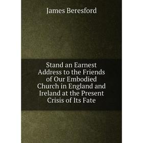 Книга Stand an Earnest Address to the Friends of Our Embodied Church in England and Ireland at the Present Crisis of Its Fate
Книга Stand an Earnest Address to the Friends of Our Embodied Church in England and Ireland at the Present Crisis of Its Fate