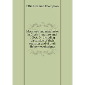 Книга Metanoeo and metamelei in Greek literature until 100 A D, Including discussion of the ir cognates and of the ir Hebrew equivalents
Книга Metanoeo and metamelei in Greek literature until 100 A D, Including discussion of the ir cognates and of the ir Hebrew equivalents
