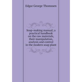 Книга Soap-making manual; a practical handbook on the raw materials, their manipulation, analysis and control in the modern soap plant
Книга Soap-making manual; a practical handbook on the raw materials, their manipulation, analysis and control in the modern soap plant