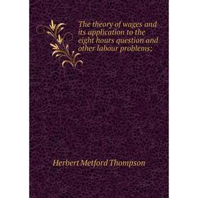 Книга The theory of wages and its application to the eight hours question and other labour problems
Книга The theory of wages and its application to the eight hours question and other labour problems