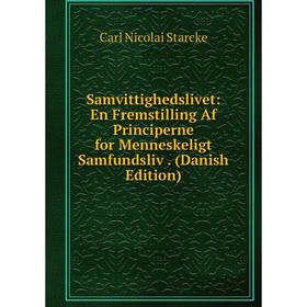 Книга Samvittighedslivet: En Fremstilling Af Principerne for Menneskeligt Samfundsliv. (Danish Edition)
Книга Samvittighedslivet: En Fremstilling Af Principerne for Menneskeligt Samfundsliv. (Danish Edition)