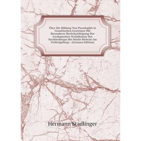 Книга Über Die Bildung Von Pseudophit in Granitischen Gesteinen Mit Besonderer Berücksichtigung Der Geologischen Verhältnisse Des Strehlerberges Bei M
Книга Über Die Bildung Von Pseudophit in Granitischen Gesteinen Mit Besonderer Berücksichtigung Der Geologischen Verhältnisse Des Strehlerberges Bei M