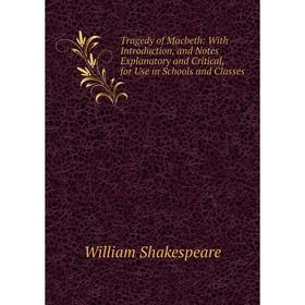 Книга Tragedy of Macbeth: With Introduction, and Notes Explanatory and Critical, for Use in Schools and Classes
Книга Tragedy of Macbeth: With Introduction, and Notes Explanatory and Critical, for Use in Schools and Classes