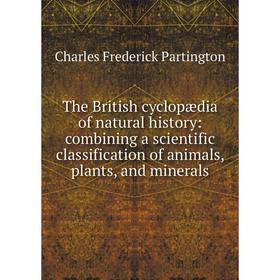 Книга The British cyclopædia of natural history: combining a scientific classification of animals, plants, and minerals
Книга The British cyclopædia of natural history: combining a scientific classification of animals, plants, and minerals