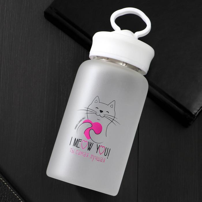 Бутылка для воды «Ты самая лучшая», 550 мл
Бутылка для воды «Ты самая лучшая», 550 мл