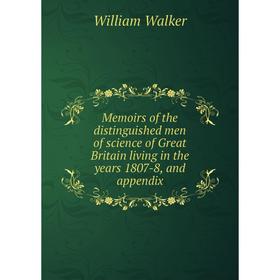 Книга Memoirs of the distinguished men of science of Great Britain living in the years 1807-8, and appendix
Книга Memoirs of the distinguished men of science of Great Britain living in the years 1807-8, and appendix