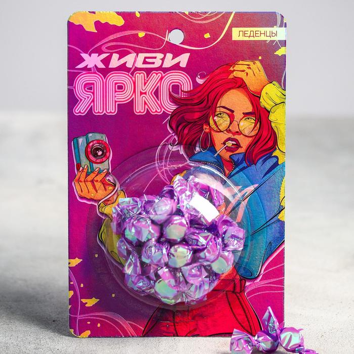 Леденцы «Живи ярко», 25 г.
Леденцы «Живи ярко», 25 г.