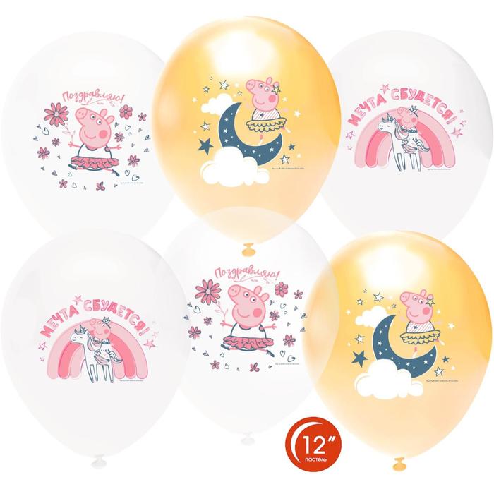 Шар латексный 12" «Свинка Пеппа, принцесса-волшебница», пастель, 1-сторонний, набор 25 шт., МИКС
Шар латексный 12" «Свинка Пеппа, принцесса-волшебница», пастель, 1-сторонний, набор 25 шт., МИКС