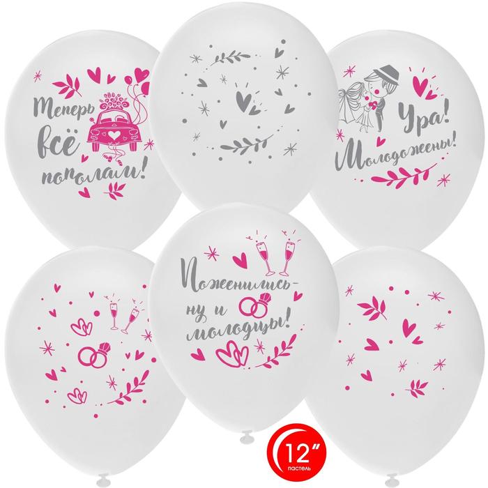 Шар латексный 12" «Молодожёны, свадебный автомобиль», пастель, 2-сторонний, набор 50 шт., МИКС
Шар латексный 12" «Молодожёны, свадебный автомобиль», пастель, 2-сторонний, набор 50 шт., МИКС