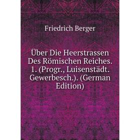 Книга Über Die Heerstrassen Des Römischen Reiches. 1. (Progr., Luisenstädt. Gewerbesch.). (German Edition)
Книга Über Die Heerstrassen Des Römischen Reiches. 1. (Progr., Luisenstädt. Gewerbesch.). (German Edition)