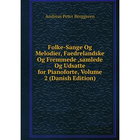 Книга Folke-Sange Og Melodier, Faedrelandske Og Fremmede,samlede Og Udsatte for Pianoforte
Книга Folke-Sange Og Melodier, Faedrelandske Og Fremmede,samlede Og Udsatte for Pianoforte