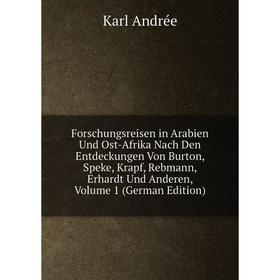 Книга Forschungsreisen in Arabien Und Ost-Afrika Nach Den Entdeckungen Von Burton, Speke, Krapf, Rebmann, Erhardt Und Anderen
Книга Forschungsreisen in Arabien Und Ost-Afrika Nach Den Entdeckungen Von Burton, Speke, Krapf, Rebmann, Erhardt Und Anderen