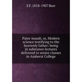 Книга Pater mundi, or, Modern science testifying to the heavenly father: being in substance lectures delivered to senior classes in Amherst College
Книга Pater mundi, or, Modern science testifying to the heavenly father: being in substance lectures delivered to senior classes in Amherst College
