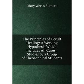 Книга The Principles of Occult Healing: A Working Hypothesis Which Includes All Cures: Studies by a Group of Theosophical Students
Книга The Principles of Occult Healing: A Working Hypothesis Which Includes All Cures: Studies by a Group of Theosophical Students