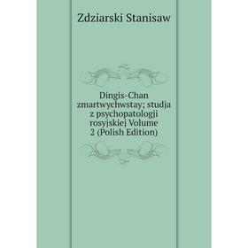 Книга Dingis-Chan zmartwychwstay; studja z psychopatologji rosyjskiej Volume 2 (Polish Edition)
Книга Dingis-Chan zmartwychwstay; studja z psychopatologji rosyjskiej Volume 2 (Polish Edition)